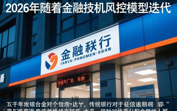 征信有逾期公积金贷款25年能贷吗