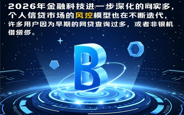 哪里不看大数据能借到钱的平台