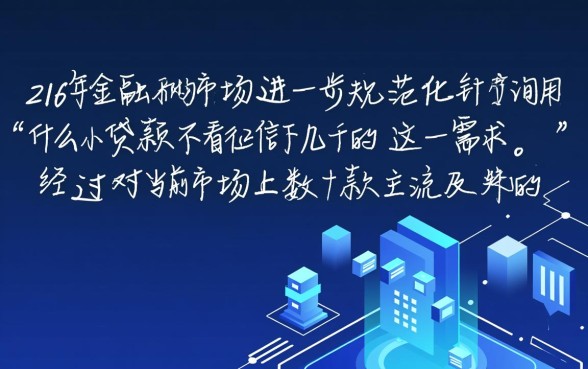 什么小额贷款不看征信下几千的