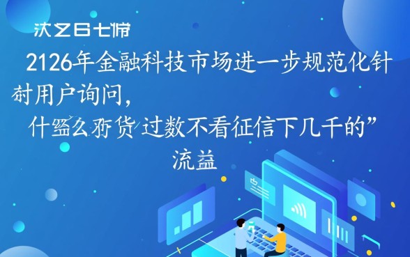 什么小额贷款不看征信下几千的