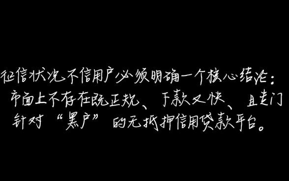 黑户什么小贷平台好下款快一点