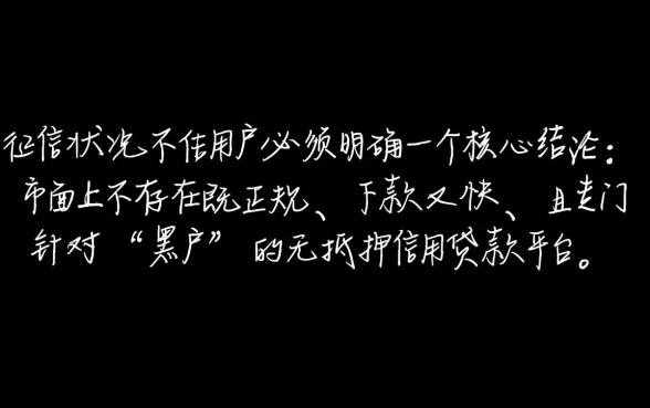 黑户什么小贷平台好下款快一点