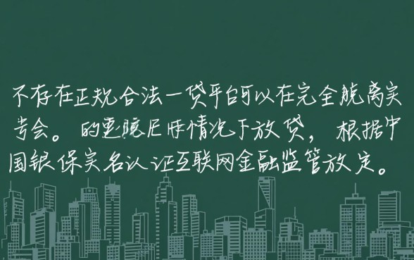 哪个网贷不用实名手机可以贷款