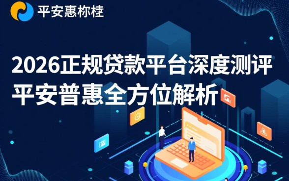 类似招行e招贷的正规平台