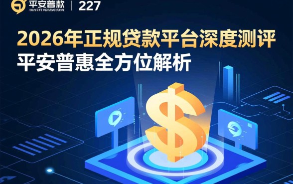 类似招行e招贷的正规平台