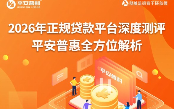 类似招行e招贷的正规平台