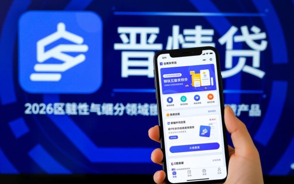 像晋情贷app一样的网贷软件有哪些