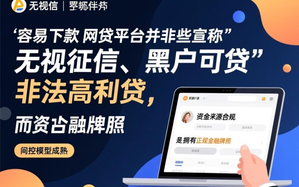 特别容易下款的网贷平台有哪些