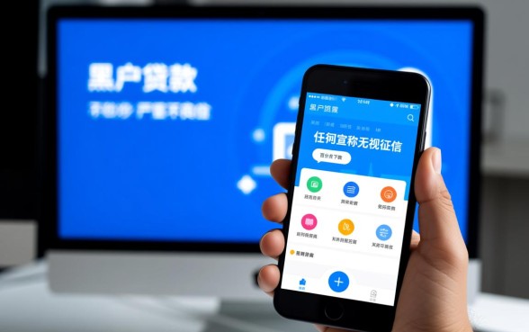 有哪个平台黑户也能借钱的软件