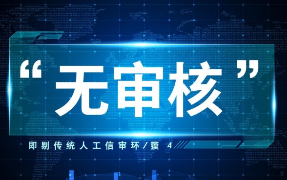 无审核借钱软件有哪些可以借款