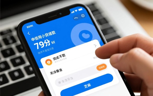 芝麻信用低小额贷款怎么样申请