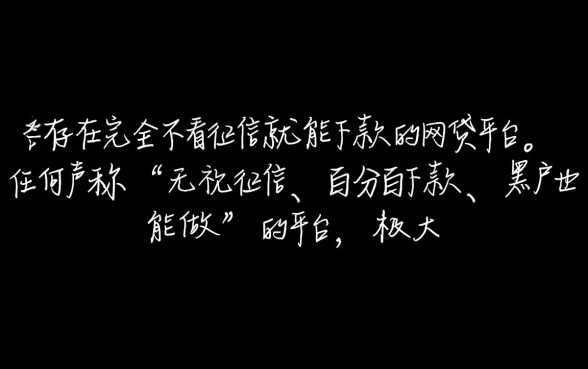 2026最新不看征信网贷有哪些