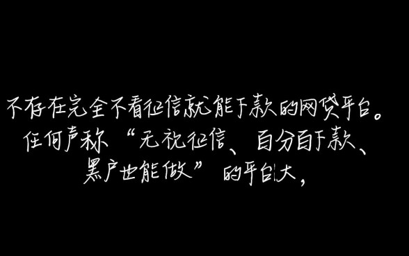 2026最新不看征信网贷有哪些