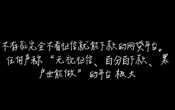 2026最新不看征信网贷有哪些