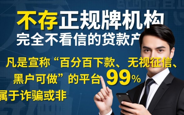 2026黑户能下款的口子有哪些