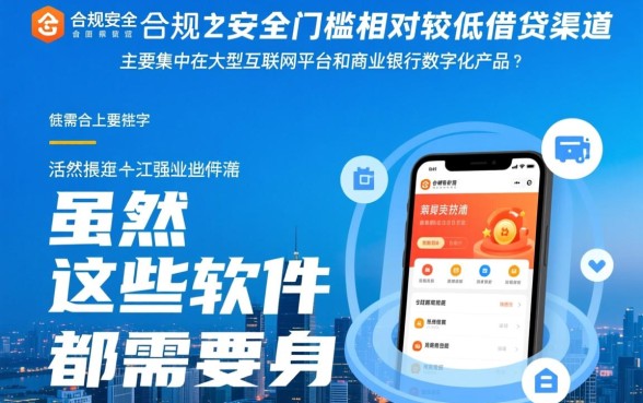 网上用身份证借钱的软件有哪些