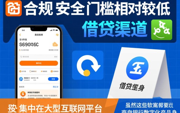 网上用身份证借钱的软件有哪些