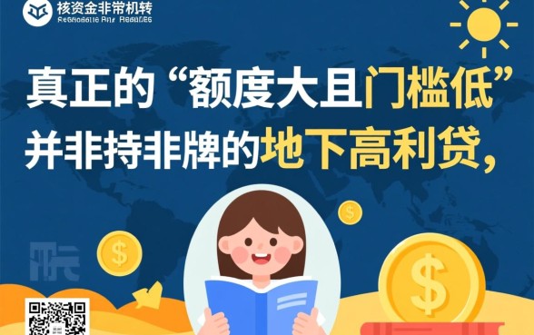 额度大门槛低的网贷平台有哪些