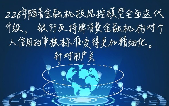 征信黑花了能办etc信用卡吗