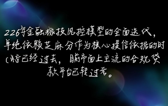 不看芝麻分的网贷口子有哪些