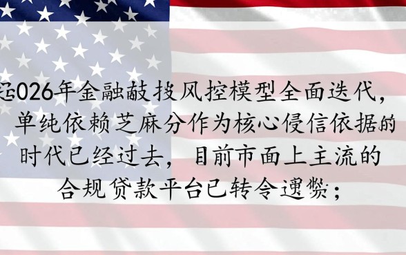 不看芝麻分的网贷口子有哪些