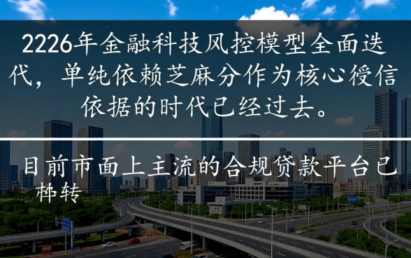 不看芝麻分的网贷口子有哪些