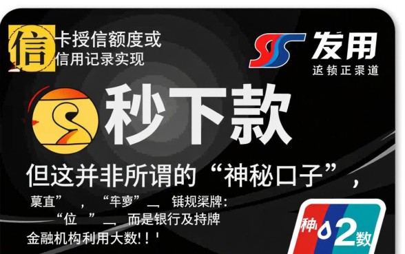 有没有用信用卡秒下的贷款口子