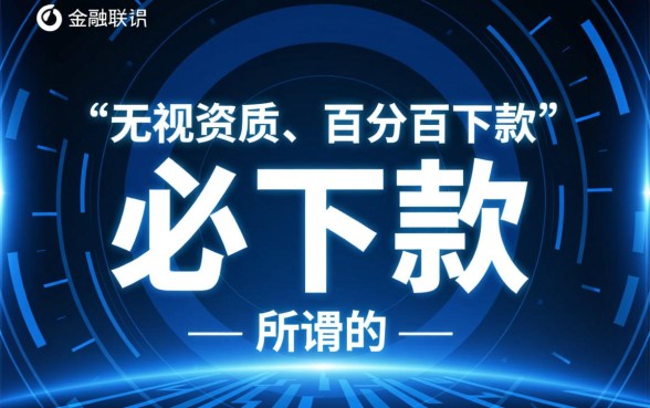 2026必下款的网贷口子合集有哪些