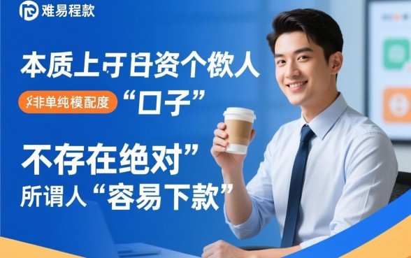 2026容易下款的网贷口子有哪些