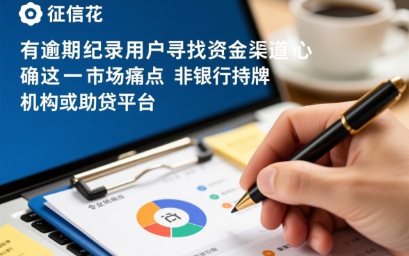 网黑有逾期能下的口子有哪些