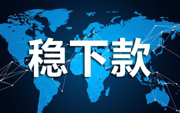 2026稳下款的网贷口子有哪些