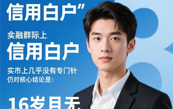 18岁网贷口子能下款的有哪些