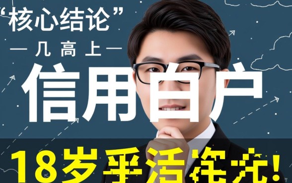 18岁网贷口子能下款的有哪些