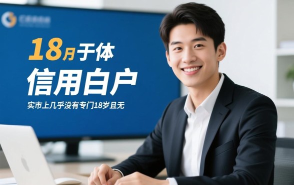 18岁网贷口子能下款的有哪些
