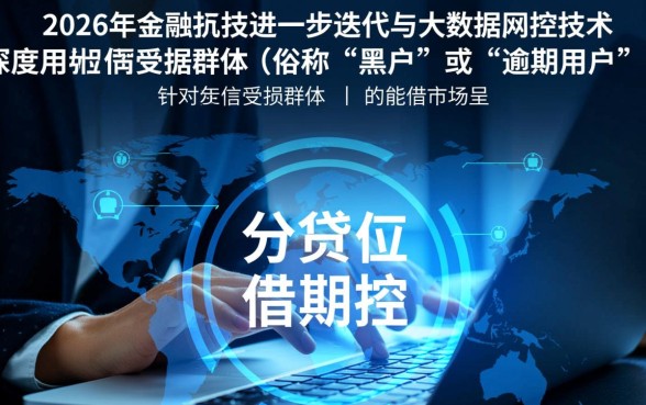 2026黑户逾期必下款的口子是真的吗