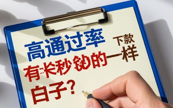 有没有和秒白条一样稳下的口子