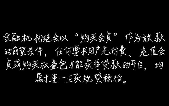 不需要购买会员直接下款的口子有哪些