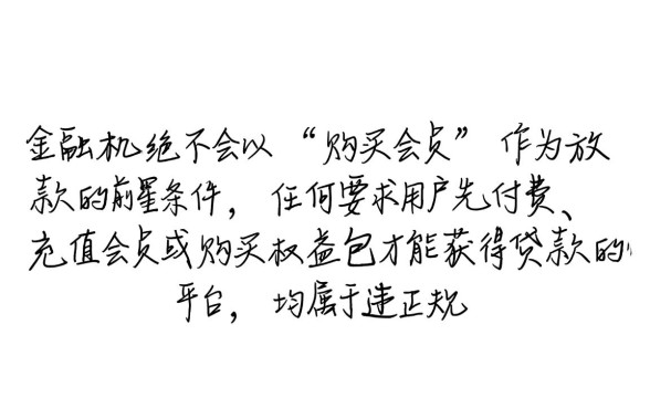 不需要购买会员直接下款的口子有哪些