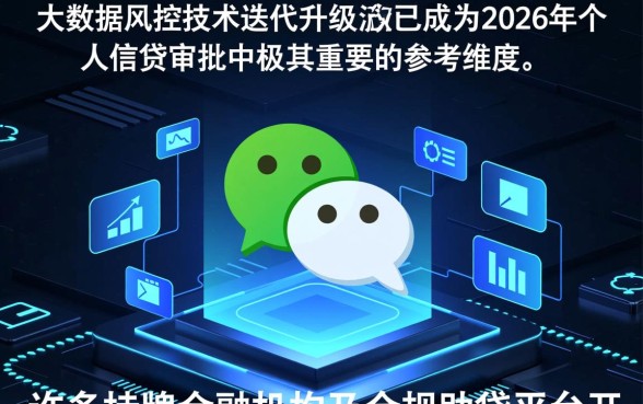 微信流水借钱口子有哪些