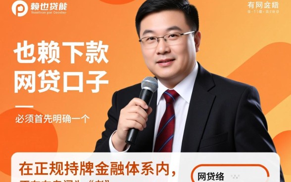 老赖也能下款的网贷口子有哪些