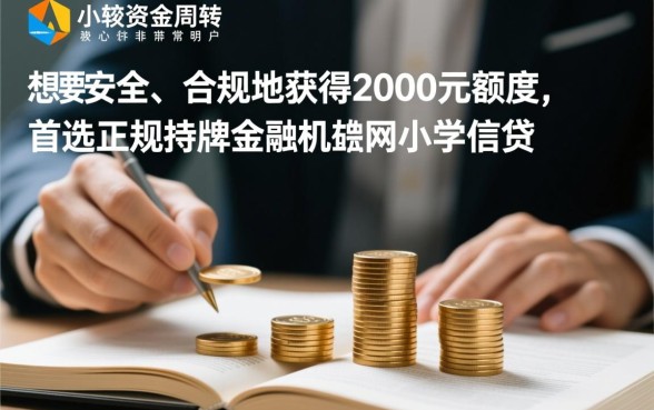 各位老哥有什么口子能下两千的