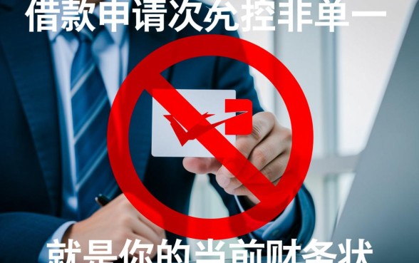 为什么我的下款口子一个都不行