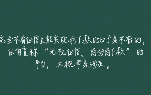 2026最新不看征信秒下款口子有哪些