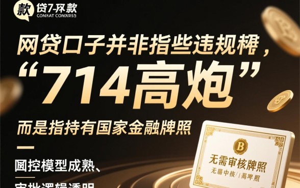 好下款的网贷口子有哪些谁知道