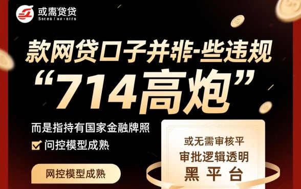 好下款的网贷口子有哪些谁知道