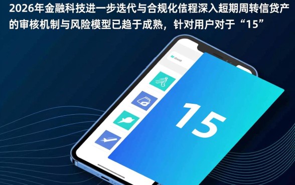 2026还能下款的口子15天有哪些