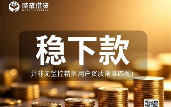 2026容易下款的网贷口子有哪些