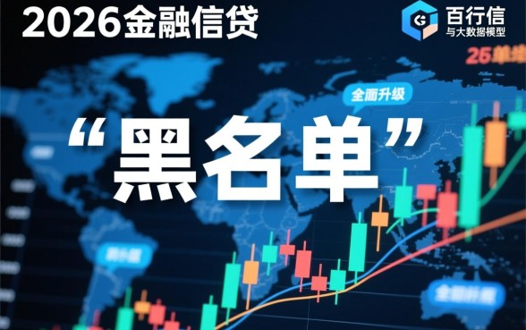 哪些是网贷黑名单能下款的口子