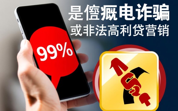 有个男的打电联说有新口子下款是真的吗