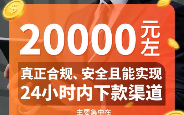 24小时秒下款2000的口子有哪些